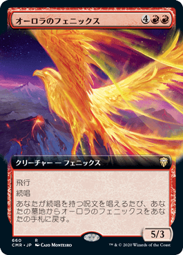 【JPN】【Foil】■拡張アート■《オーロラのフェニックス/Aurora Phoenix》[CMR]