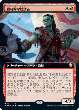 【JPN】【Foil】■拡張アート■《強制的な勧誘者/Coercive Recruiter》[CMR]