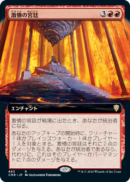 【JPN】【Foil】■拡張アート■《激憤の宮廷/Court of Ire》[CMR]