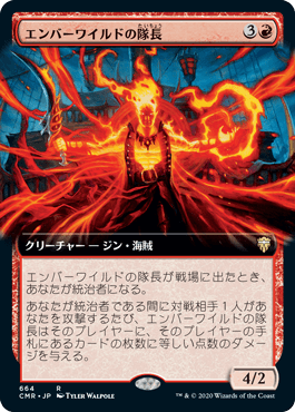 【JPN】【Foil】■拡張アート■《エンバーワイルドの隊長/Emberwilde Captain》[CMR]