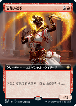 【JPN】【Foil】■拡張アート■《炎族の伝令/Flamekin Herald》[CMR]
