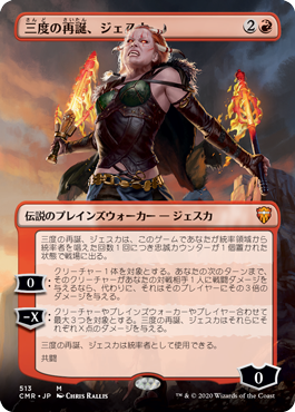 【JPN】【Foil】■ボーダーレス■《三度の再誕、ジェスカ/Jeska, Thrice Reborn》[CMR]