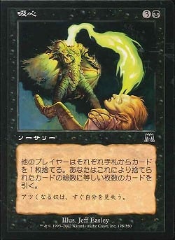 【JPN】【Foil】《吸心/Syphon Mind》[ONS]