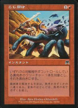 【JPN】【Foil】《こじ開け/Break Open》[ONS]