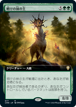 【JPN】■拡張アート■《明けの林の主/Dawnglade Regent》[CMR]