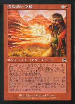 【JPN】【Foil】《溶岩使いの技/Lavamancer's Skill》[ONS]