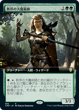 【JPN】【Foil】■拡張アート■《秩序の大魔術師/Magus of the Order》[CMR]