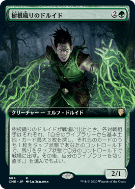 【JPN】【Foil】■拡張アート■《樹根織りのドルイド/Rootweaver Druid》[CMR]
