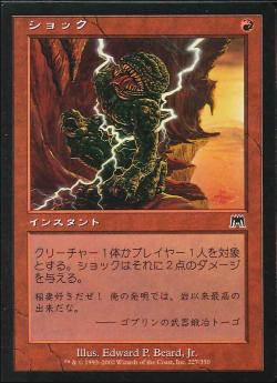 【JPN】【Foil】《ショック/Shock》[ONS]
