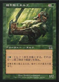 【JPN】【Foil】《路を拓くエルフ/Elvish Pathcutter》[ONS]