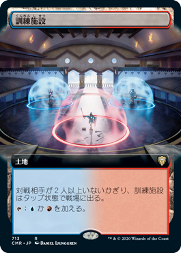 【JPN】【Foil】■拡張アート■《訓練施設/Training Center》[CMR]