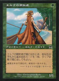 【JPN】【Foil】《エルフの開拓者/Elvish Pioneer》[ONS]