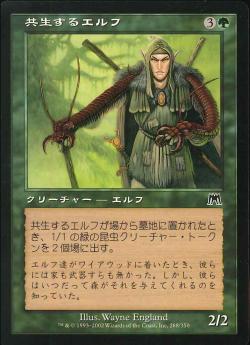 【JPN】【Foil】《共生するエルフ/Symbiotic Elf》[ONS]