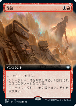 【JPN】■拡張アート■《削剥/Abrade》[CMR]