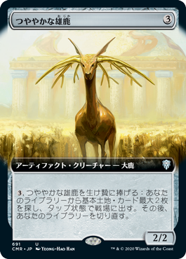 【JPN】【Foil】■拡張アート■《つややかな雄鹿/Burnished Hart》[CMR]