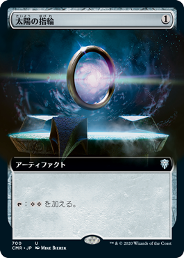【JPN】【Foil】■拡張アート■《太陽の指輪/Sol Ring》[CMR]