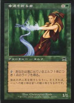 【JPN】【Foil】《幸運を祈る者/Wellwisher》[ONS]