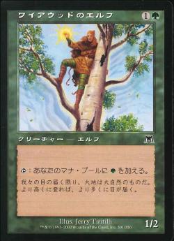 【JPN】【Foil】《ワイアウッドのエルフ/Wirewood Elf》[ONS]