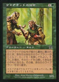 【JPN】【Foil】《ワイアウッドの伝令/Wirewood Herald》[ONS]