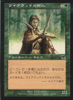 【JPN】【Foil】《ワイアウッドの野人/Wirewood Savage》[ONS]