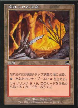 【JPN】【Foil】《忘れられた洞窟/Forgotten Cave》[ONS]