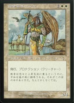 【JPN】《司令官イーシャ/Commander Eesha》[JUD]