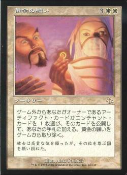 【JPN】《黄金の願い/Golden Wish》[JUD]