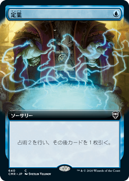 【JPN】【Foil】■拡張アート■《定業/Preordain》[CMR]