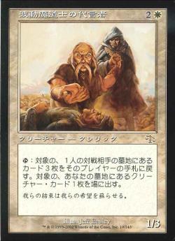 【JPN】《波動魔道士の代言者/Pulsemage Advocate》[JUD]
