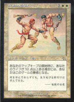 【JPN】《忍耐の試練/Test of Endurance》[JUD]