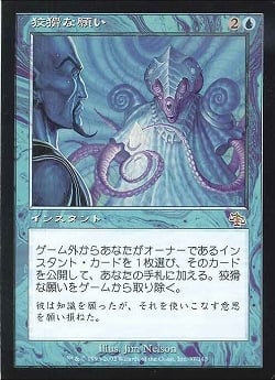 【JPN】《狡猾な願い/Cunning Wish》[JUD]