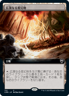 【JPN】【Foil】■拡張アート■《広漠なる変幻地/Terramorphic Expanse》[CMR]