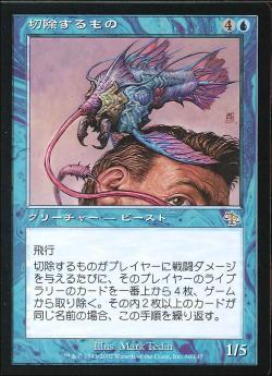 【JPN】《切除するもの/Scalpelexis》[JUD]