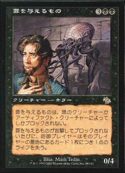 【JPN】《罪を与えるもの/Guiltfeeder》[JUD]