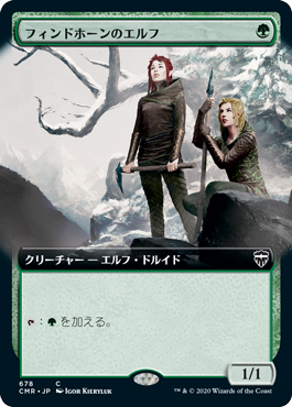 【JPN】【Foil】■拡張アート■《フィンドホーンのエルフ/Fyndhorn Elves》[CMR]