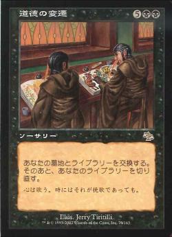 【JPN】《道徳の変遷/Morality Shift》[JUD]
