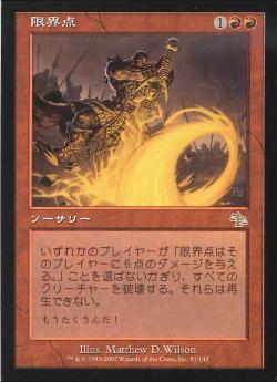 【JPN】《限界点/Breaking Point》[JUD]