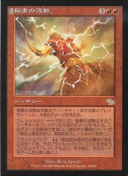 【JPN】《稲妻の波動/Lightning Surge》[JUD]