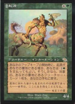 【JPN】《起源/Genesis》[JUD]