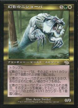 【JPN】《幻影のニショーバ/Phantom Nishoba》[JUD]