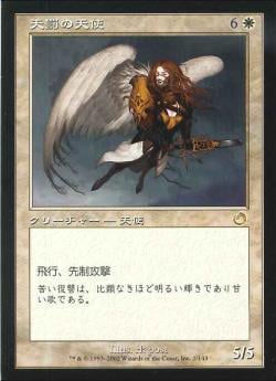 【JPN】《天罰の天使/Angel of Retribution》[TOR]