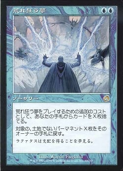 【JPN】《荒れ狂う夢/Turbulent Dreams》[TOR]