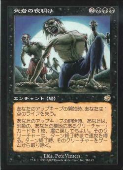 【JPN】《死者の夜明け/Dawn of the Dead》[TOR]