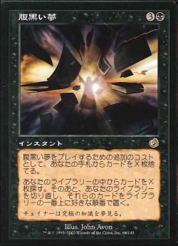 【JPN】《腹黒い夢/Insidious Dreams》[TOR]