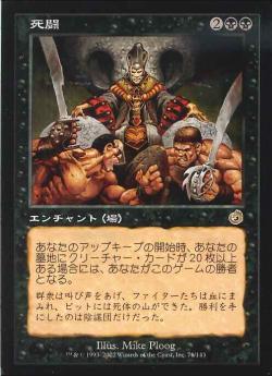【JPN】《死闘/Mortal Combat》[TOR]