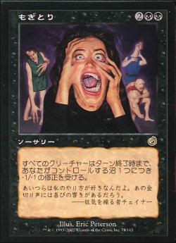 【JPN】《もぎとり/Mutilate》[TOR]
