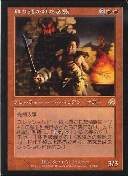 【JPN】《取り憑かれた蛮族/Possessed Barbarian》[TOR]