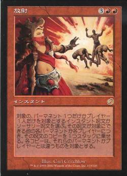 【JPN】《放射/Radiate》[TOR]