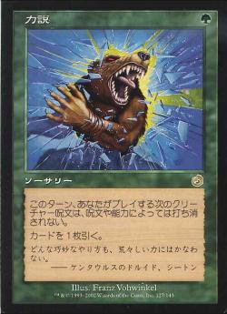【JPN】《力説/Insist》[TOR]