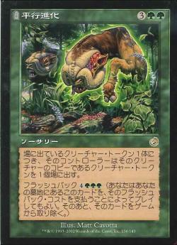 【JPN】《平行進化/Parallel Evolution》[TOR]